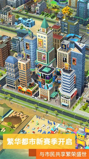 模拟城市我是市长破解版无限绿钞安卓 第2张图片
