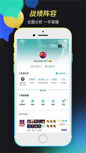 WeGame腾讯游戏平台官方下载 第2张图片