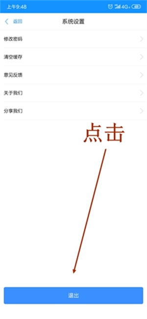 浙江政务服务网app使用教程2