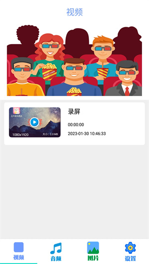 追剧达人app免费版下载截图