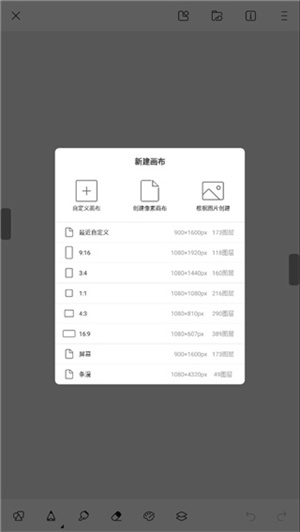 畫(huà)世界app使用教程3