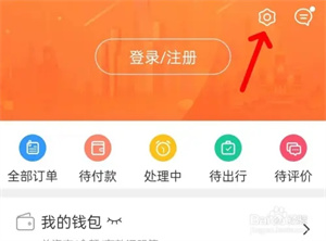 中青旅遨游旅行app如何开启省流2