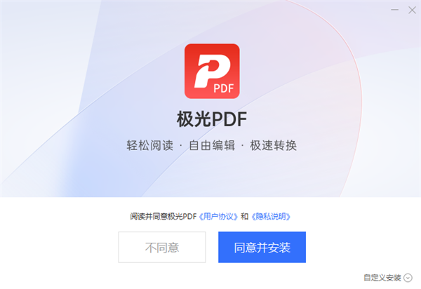 極光PDF閱讀器官方版下載截圖1