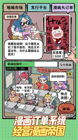 人气王漫画社手游官方版1