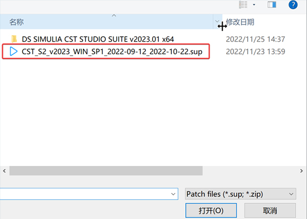 CST Studio Suite2023安装破解教程5