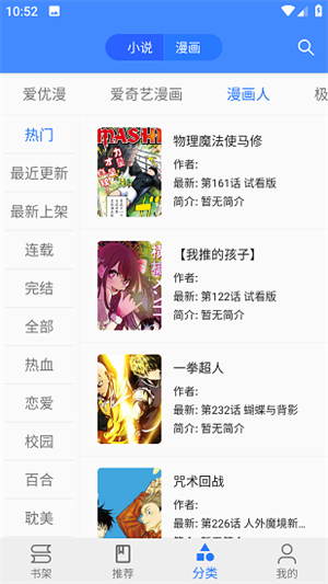 樱桃漫画app无限金币版 第3张图片