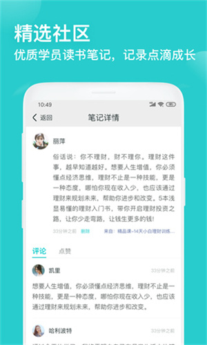 簡知app官方版截圖