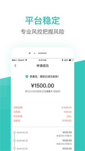 蕓豆分貸款app官方最新版軟件功能