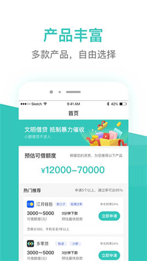 蕓豆分貸款app官方最新版軟件介紹