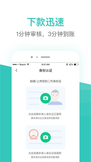 芸豆分贷款app官方最新版2024 第2张图片