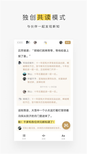 蜗牛连载小说app下载官方 第3张图片