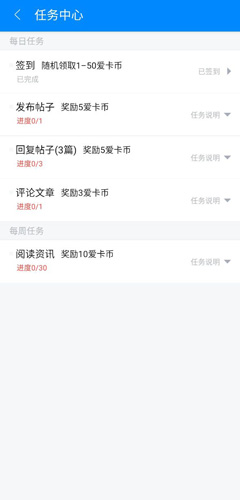爱卡汽车北京论坛手机版怎么获得爱卡币
