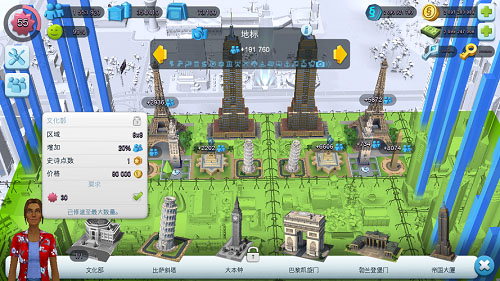 模拟城市无限金币绿钞修改器版游戏攻略1
