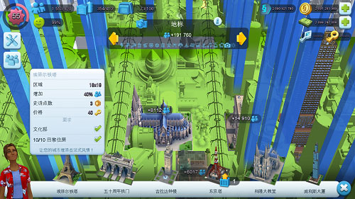 模擬城市無限金幣綠鈔修改器版游戲攻略3