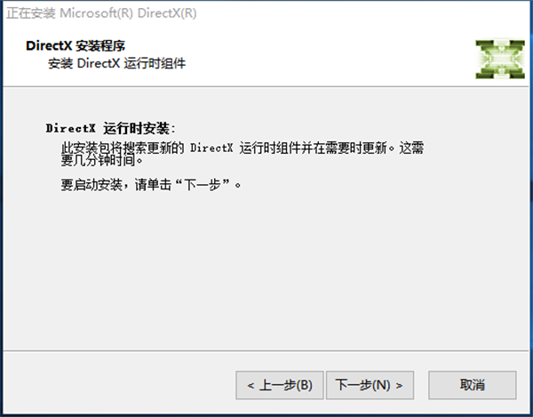 Directx修復工具Win11增強版使用方法4