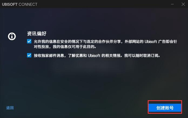 Ubisoft Connect怎么注冊賬號