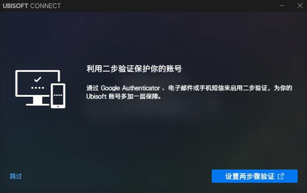 Ubisoft Connect怎么注冊賬號