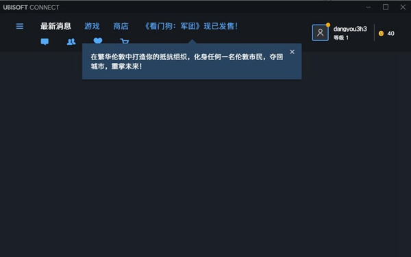 Ubisoft Connect怎么設(shè)置中文