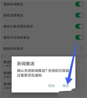 腾讯新闻使用教程截图8