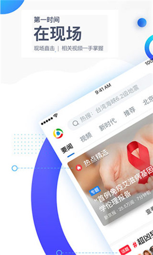 腾讯新闻免费下载安装2023版截图