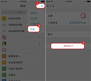 QQ邮箱最新版怎么退出账号