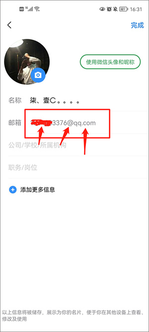 QQ邮箱最新版常见问题