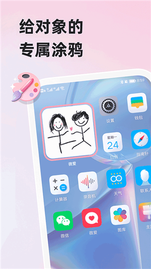 微爱双人游戏app 第1张图片