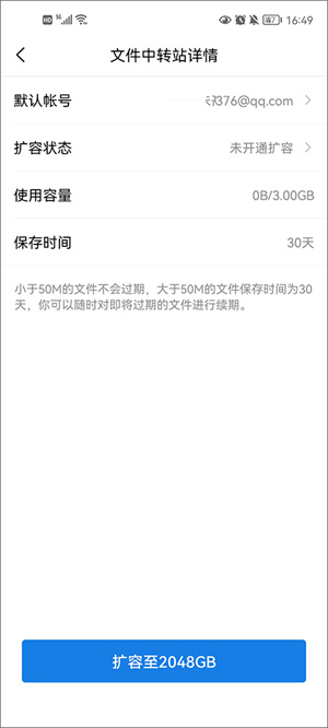 QQ邮箱最新版常见问题