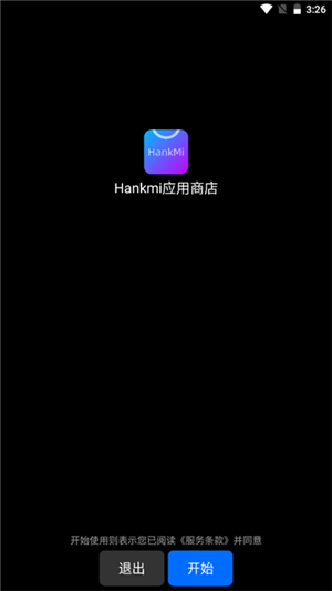 Hankmi应用商店最新版下载 第1张图片