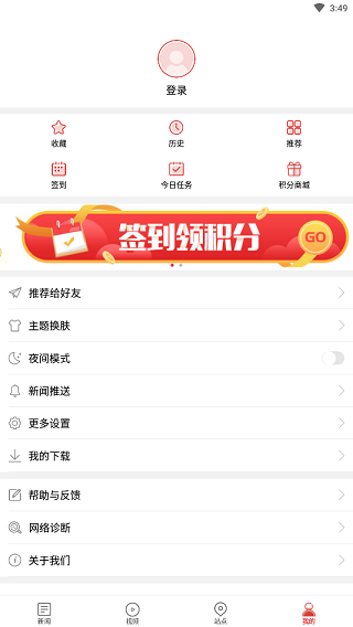 中国新闻网app怎么注销账号？7
