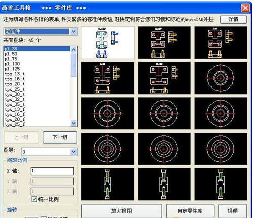 燕秀工具箱2022破解版2