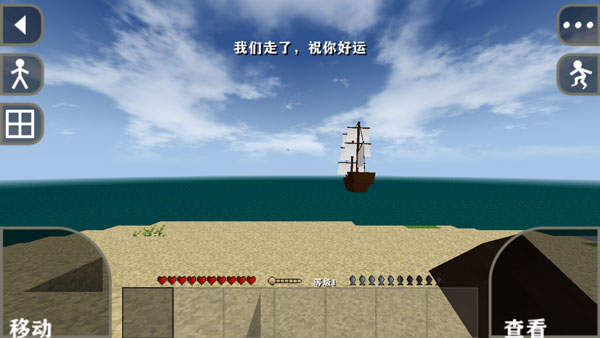 生存戰爭2聯機版中文版游戲攻略截圖2