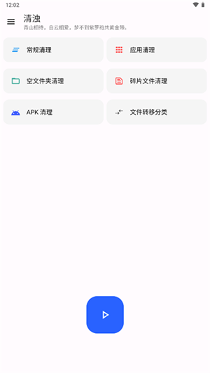 清浊最新官方app下载4