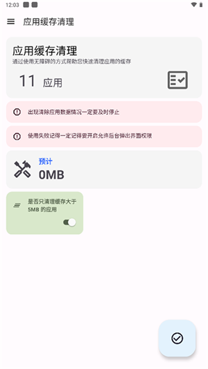 清浊最新官方app下载5