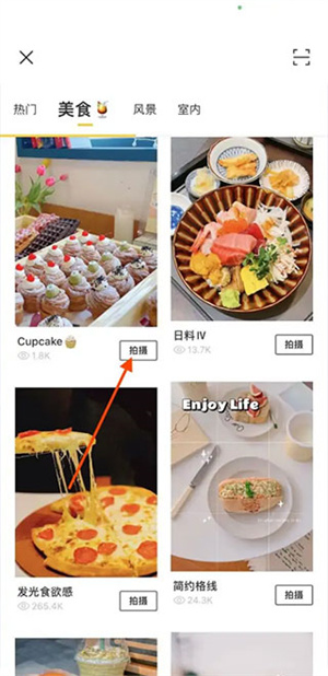 Foodie美食相机最新版本调哪个拍美食好看截图2