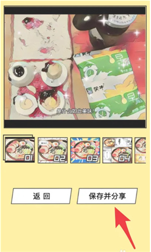 Foodie美食相机最新版本怎么变漫画截图4