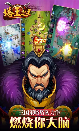 塔王之王无限金币无限钻石游戏特色截图