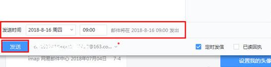 網(wǎng)易郵箱大師如何定時發(fā)送郵件？4