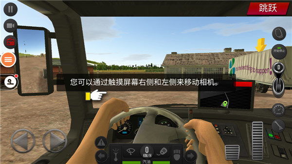 遨游中国2自由驾驶无限金币版怎么玩4