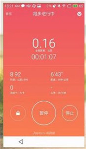 悦跑圈app使用教程5