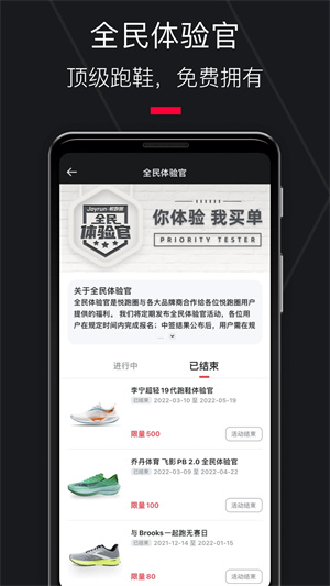 悦跑圈app下载安装截图