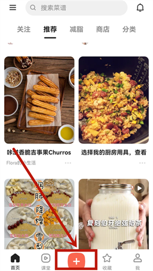 下厨房app最新版使用教程截图6
