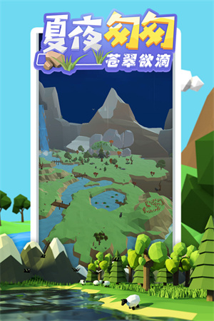 沙盒绿洲游戏最新版 第2张图片