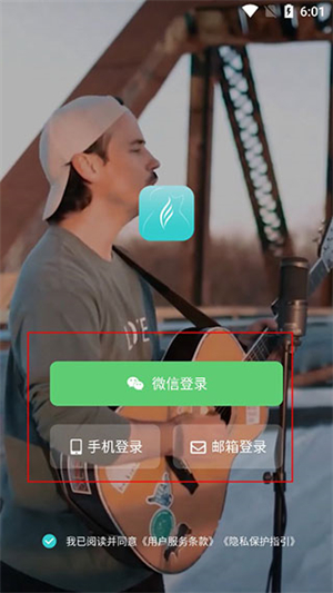 恩雅音樂app官方版使用教程截圖1