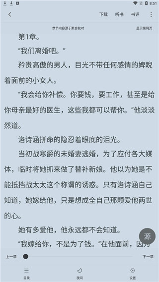 追書大師無(wú)廣告不更新版怎么下載小說漫畫2