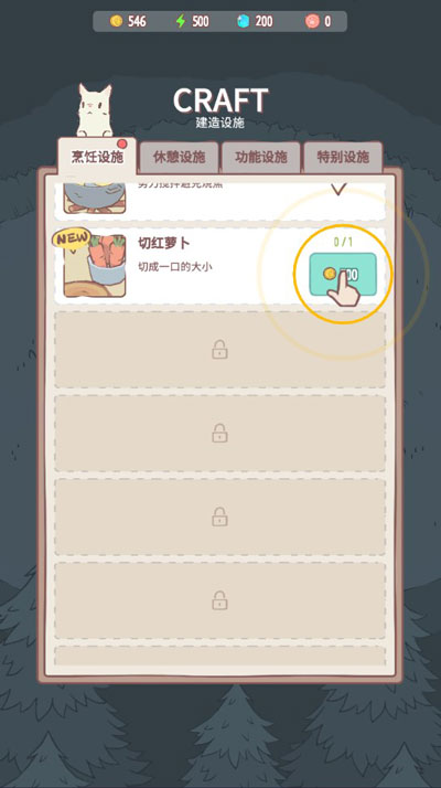 猫汤物语内置菜单MOD版游戏攻略2