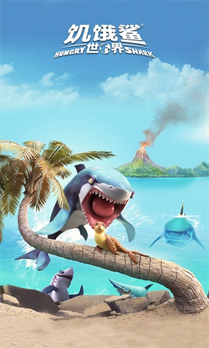 饥饿鲨世界最新破解版无限珍珠游戏介绍截图