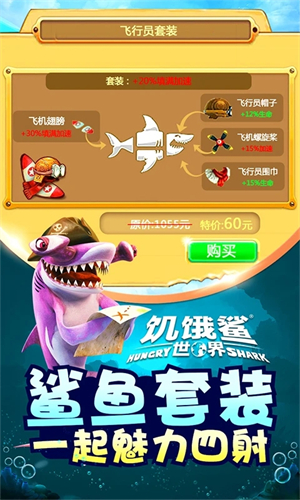 饥饿鲨世界最新破解版无限珍珠游戏特色截图
