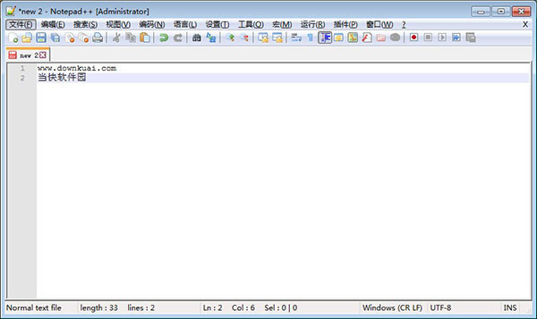 Notepad++中文破解版软件介绍
