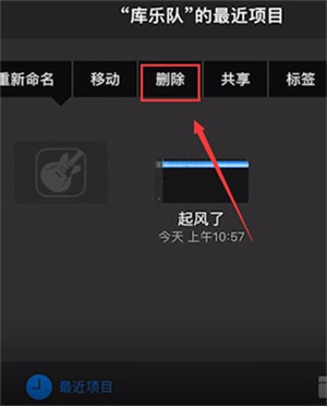 酷音铃声破解版铃声删除教程截图4